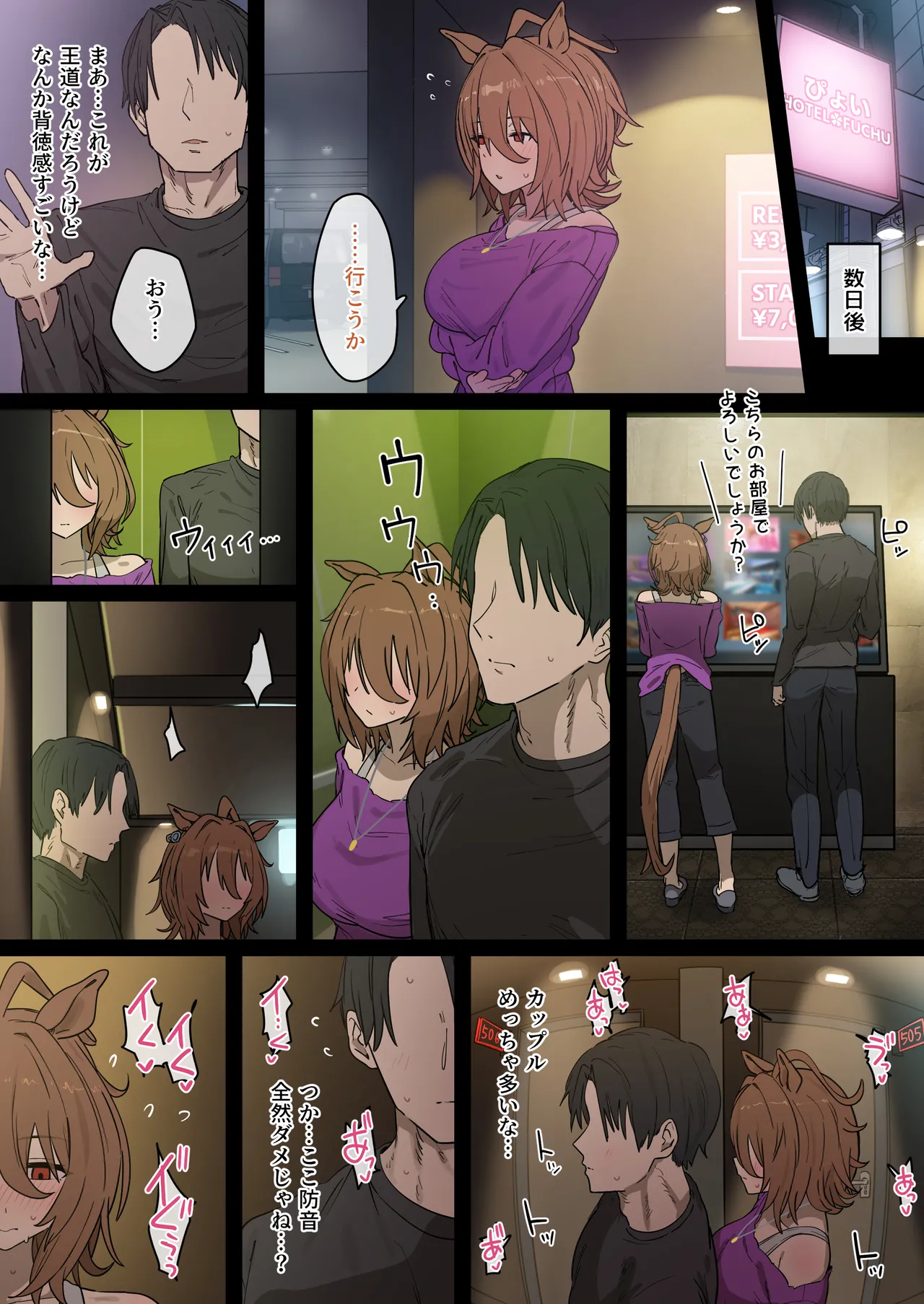 Hahakigi [FANBOX] [2025-08~] - page26