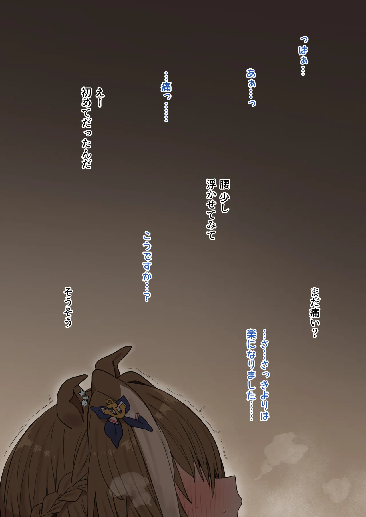 Hahakigi [FANBOX] [2025-08~] - page90