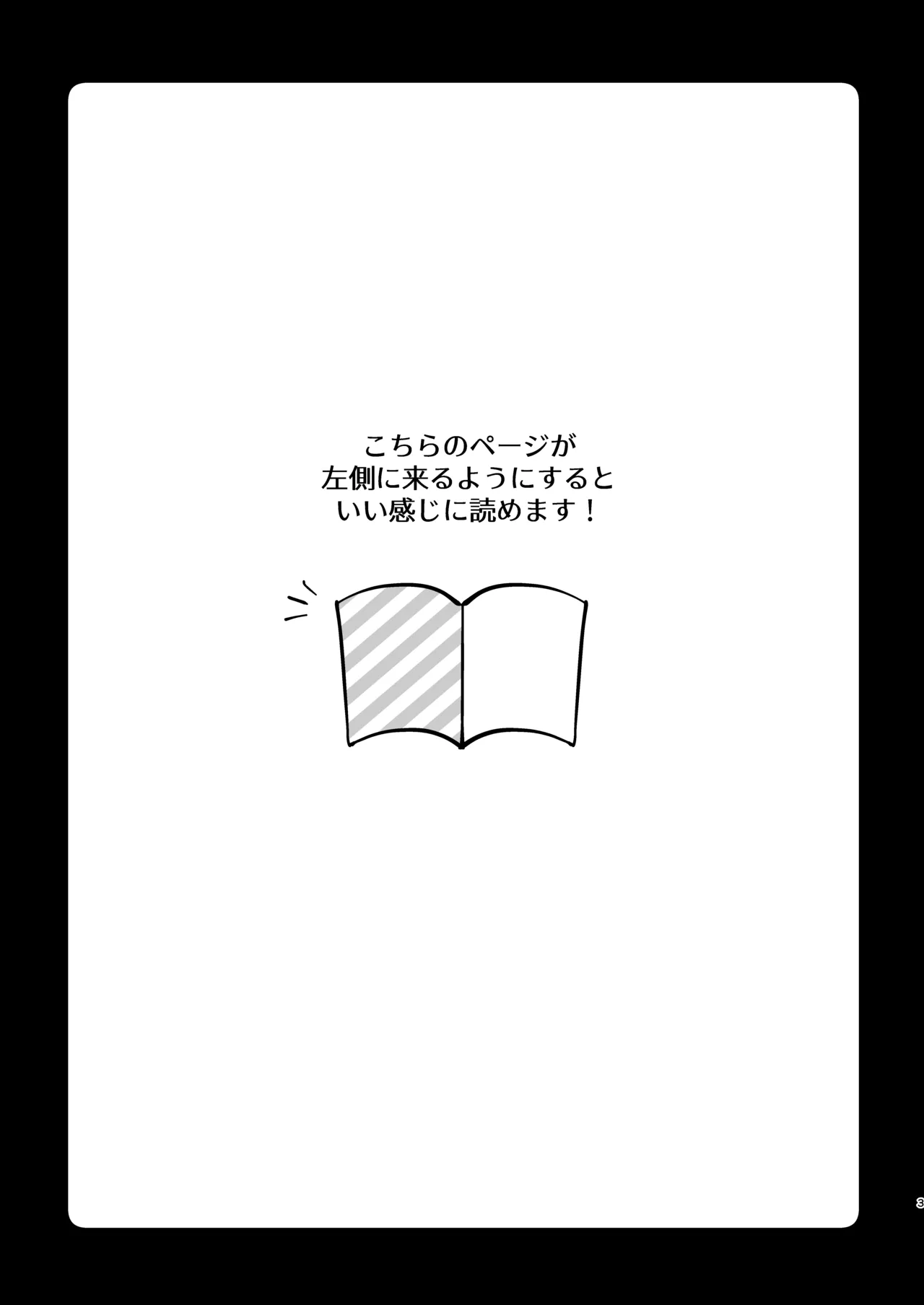 絶対幸せにします、センパイ！！ - page2