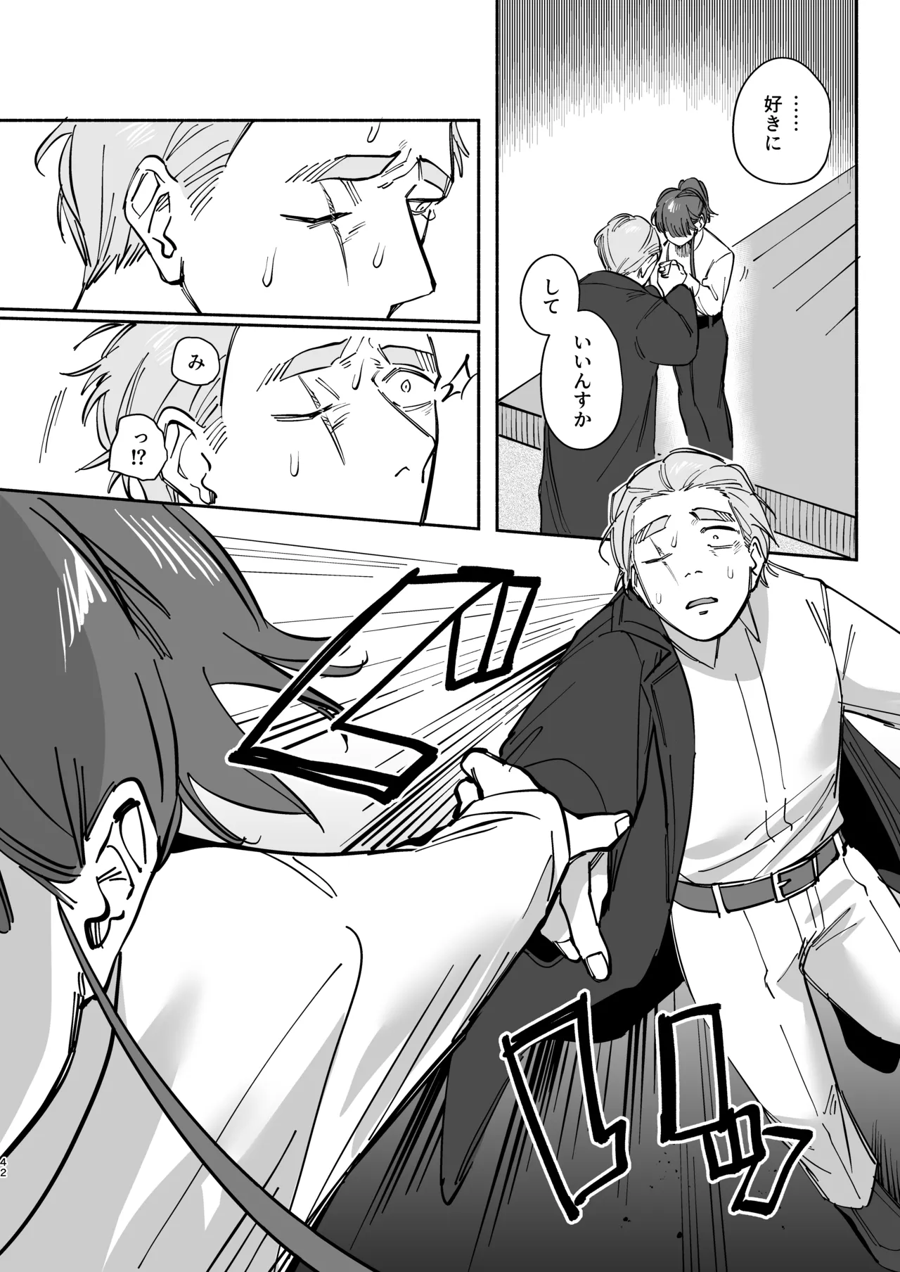 絶対幸せにします、センパイ！！ - page41