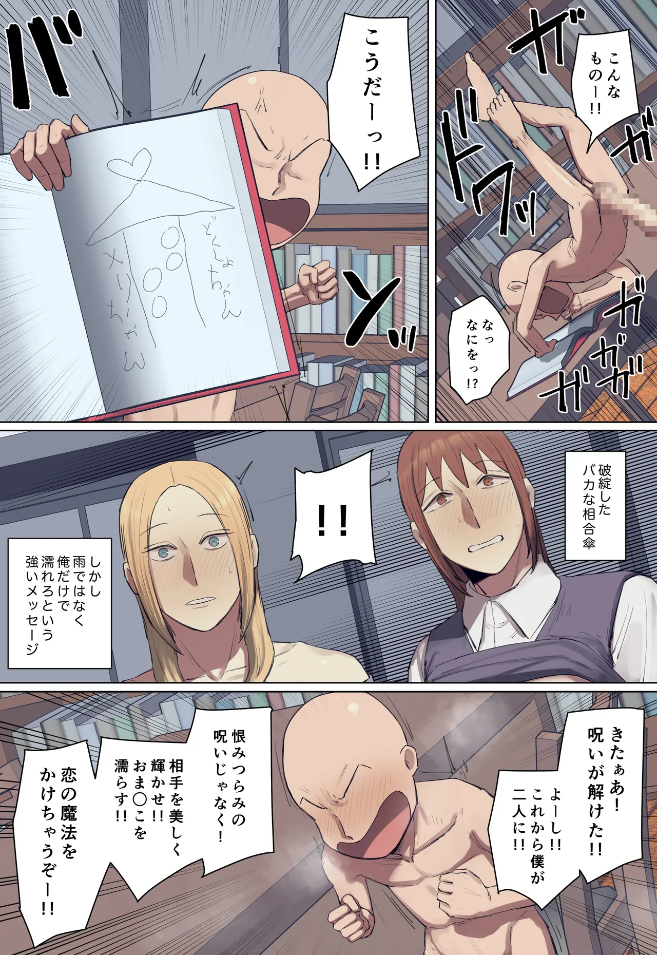 【フルカラー版】学校の長乳七不思議に一目惚れ!【後編】 - page25