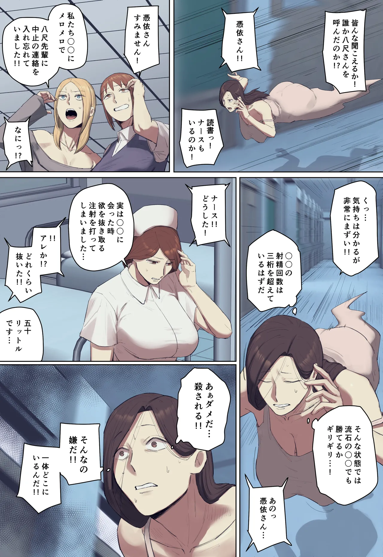 【フルカラー版】学校の長乳七不思議に一目惚れ!【後編】 - page34