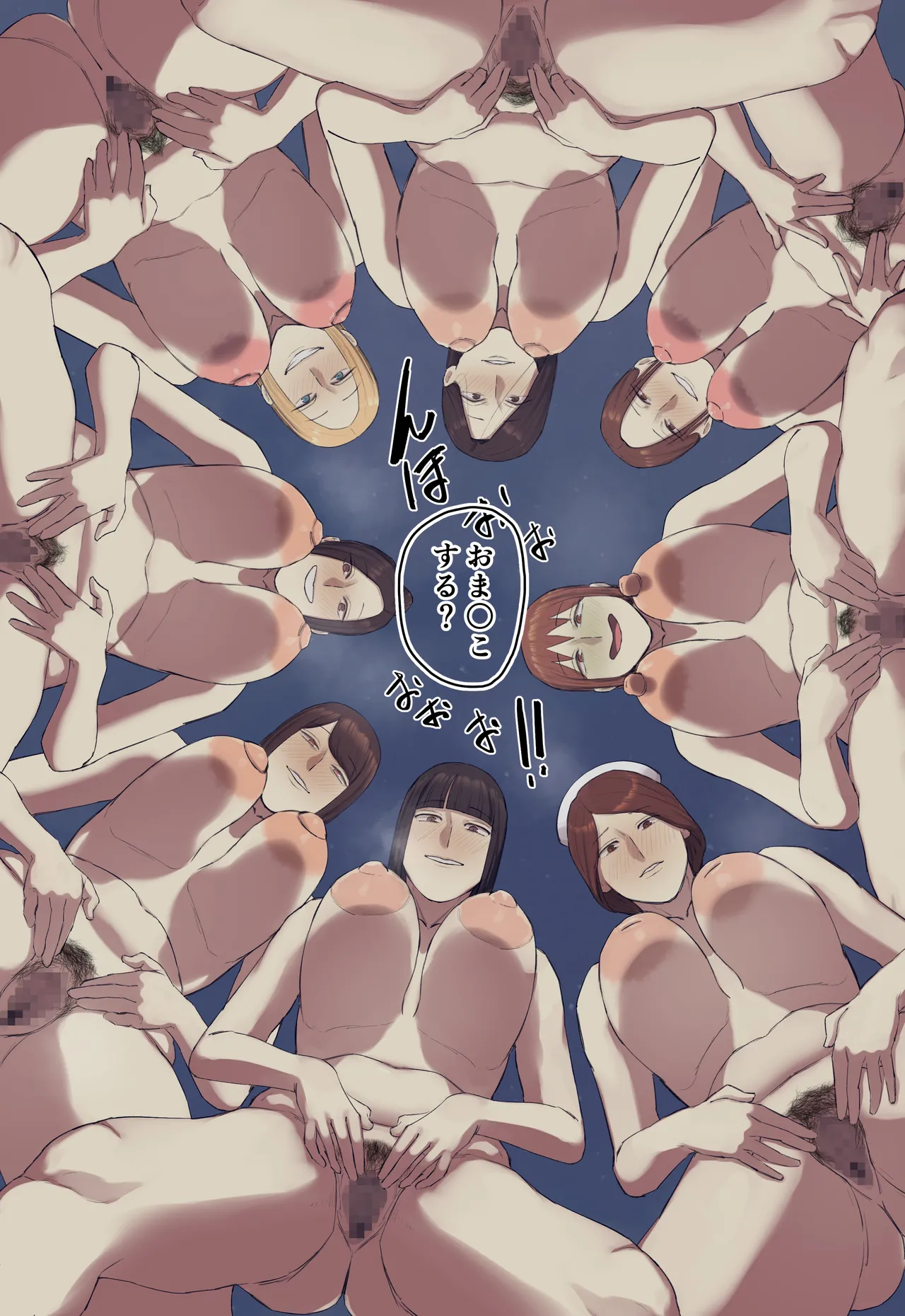 【フルカラー版】学校の長乳七不思議に一目惚れ!【後編】 - page39