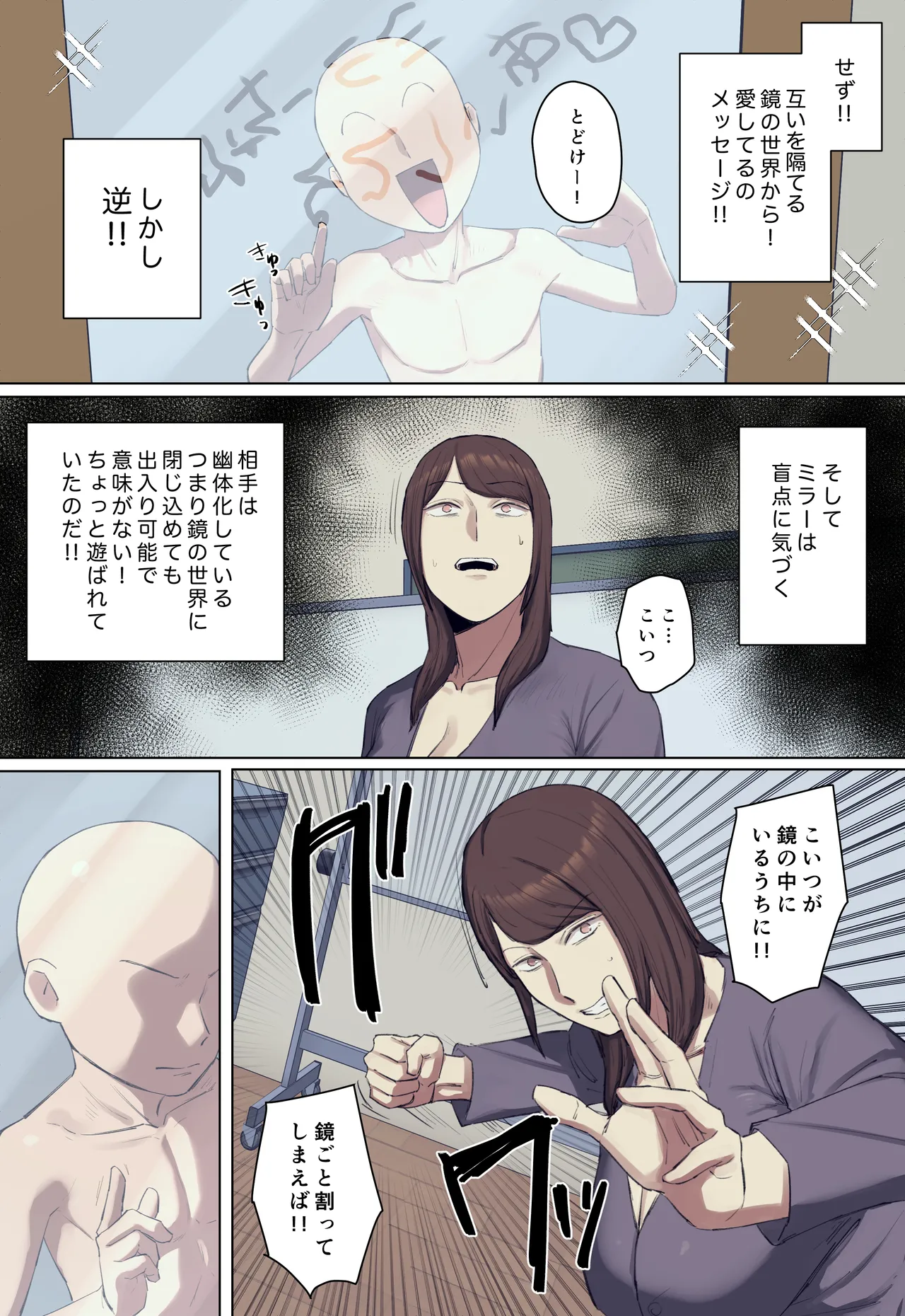 【フルカラー版】学校の長乳七不思議に一目惚れ!【後編】 - page7