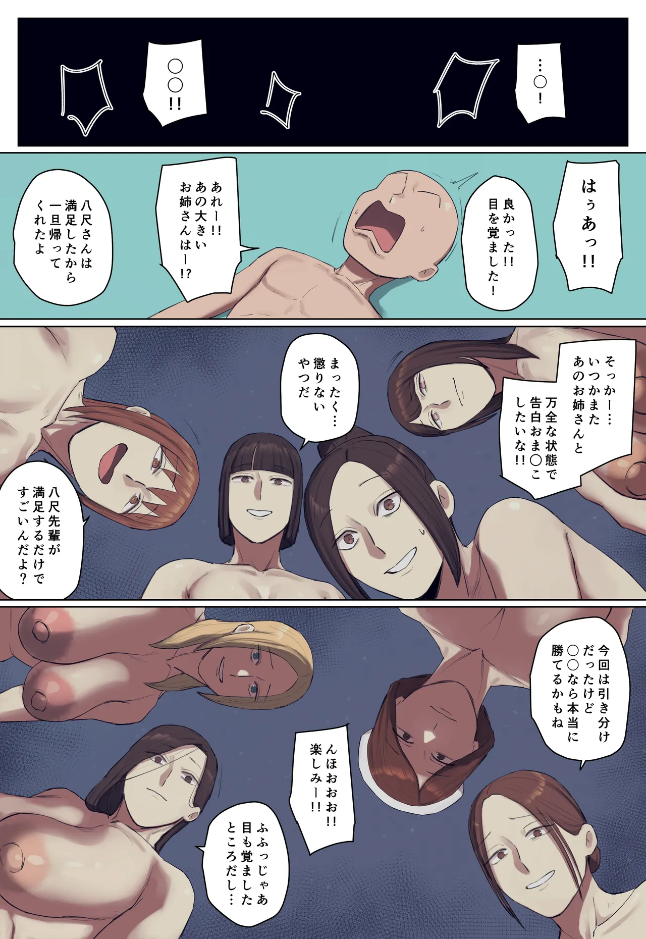 【フルカラー版】学校の長乳七不思議に一目惚れ!【後編】 - page74