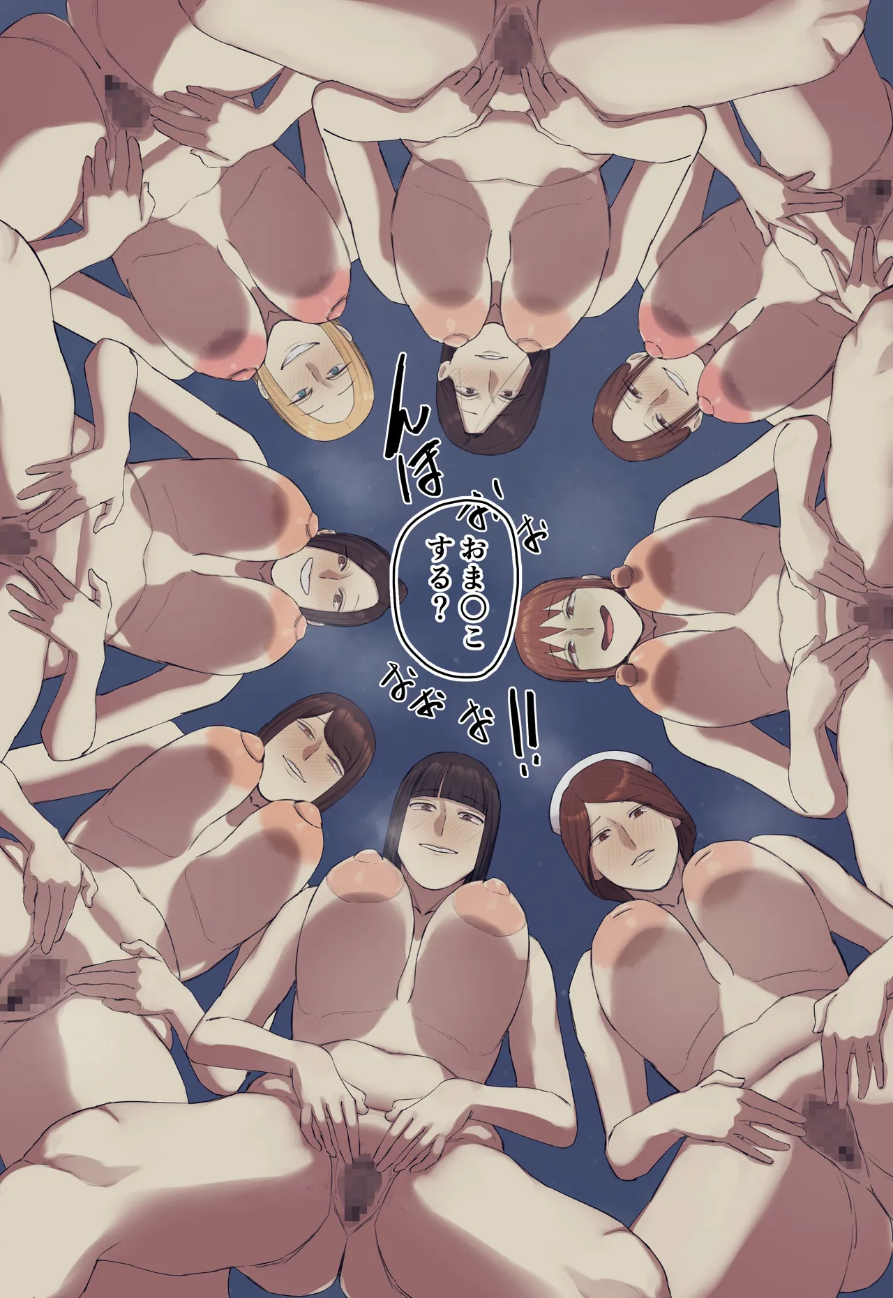 【フルカラー版】学校の長乳七不思議に一目惚れ!【後編】 - page75