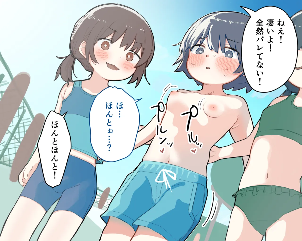 友達と悪ふざけで男水着チャレンジしちゃう女の子