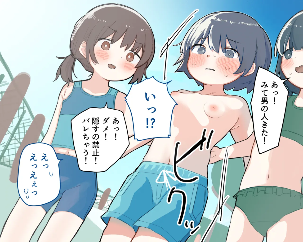 友達と悪ふざけで男水着チャレンジしちゃう女の子 - page4