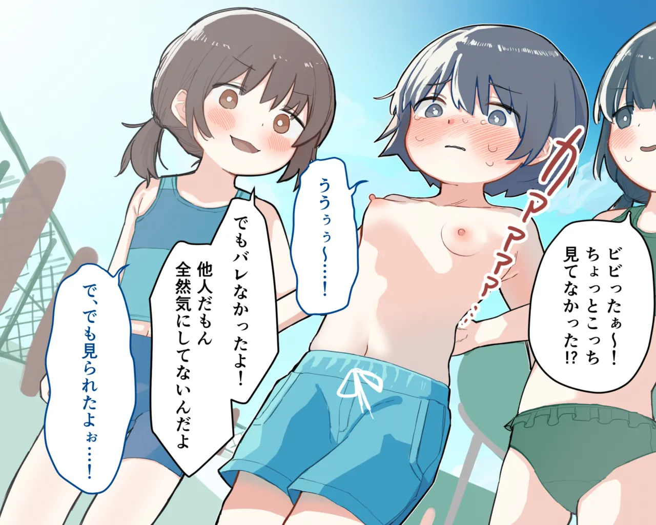 友達と悪ふざけで男水着チャレンジしちゃう女の子 - page7