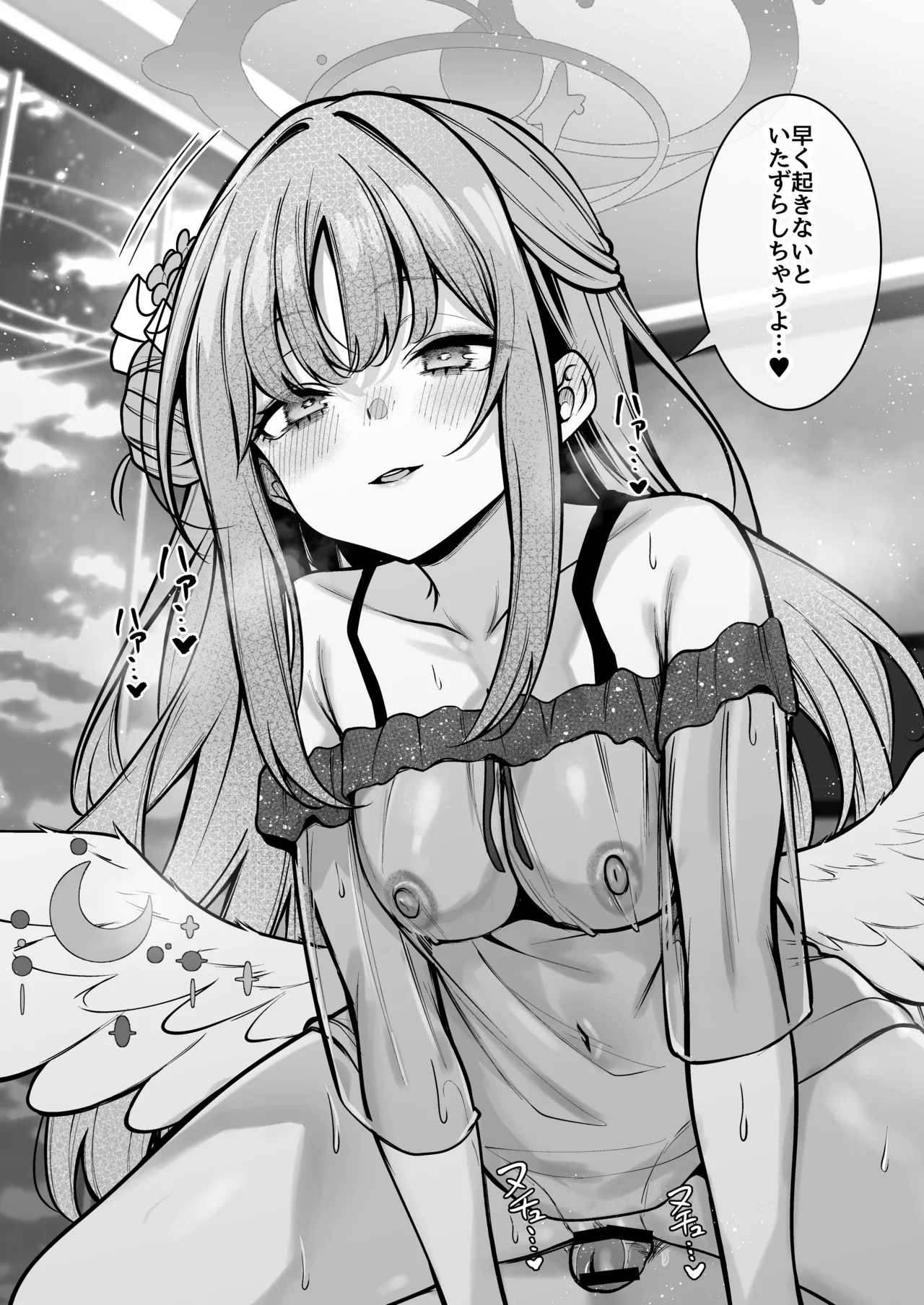 聖園宿泊 - page7