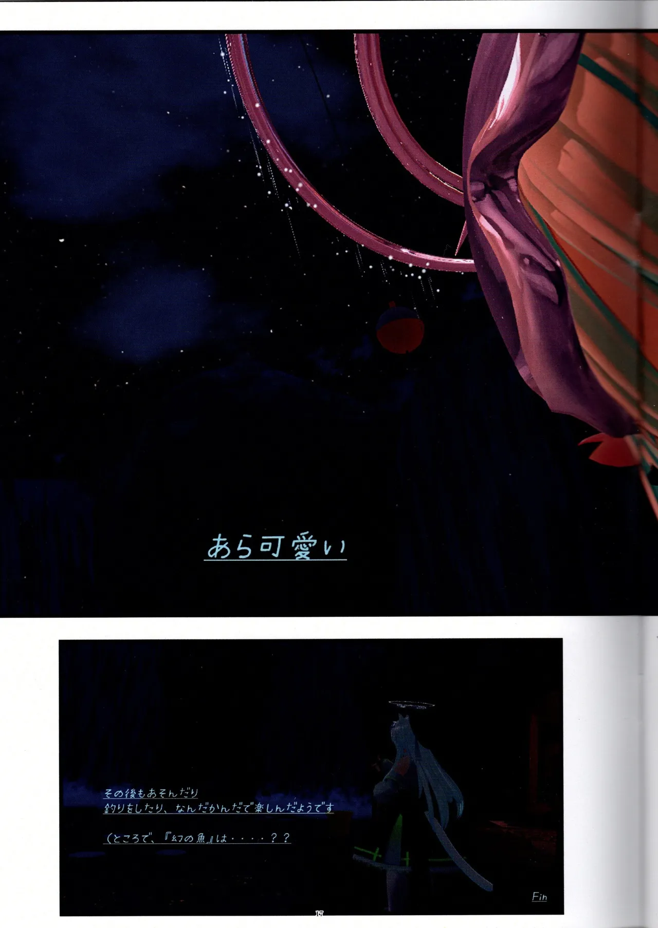 温室育ち - page18
