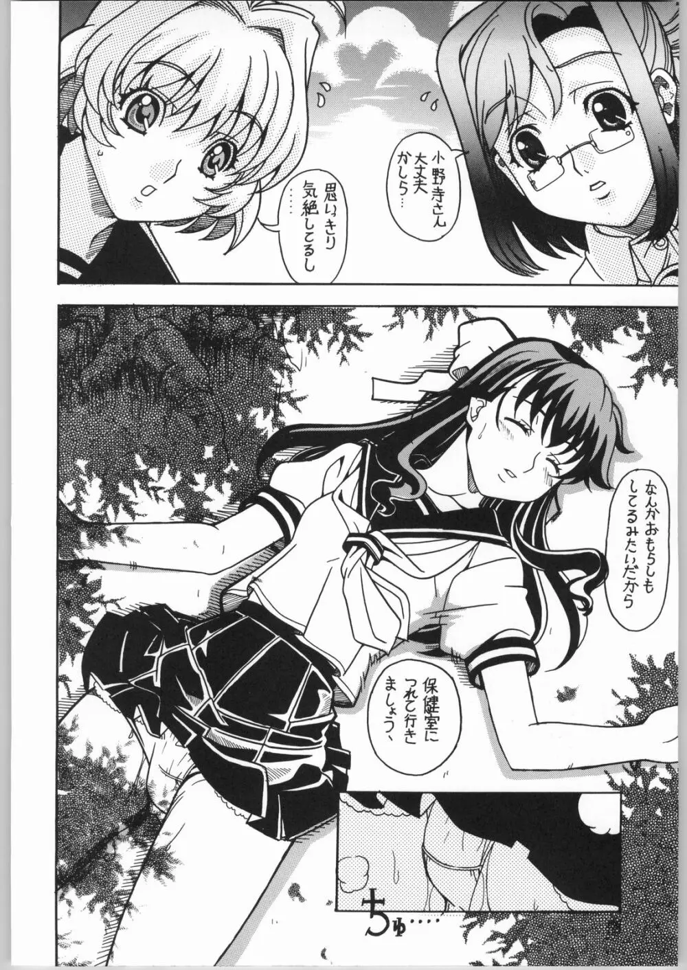 蘭·乱·らん！2 - page25