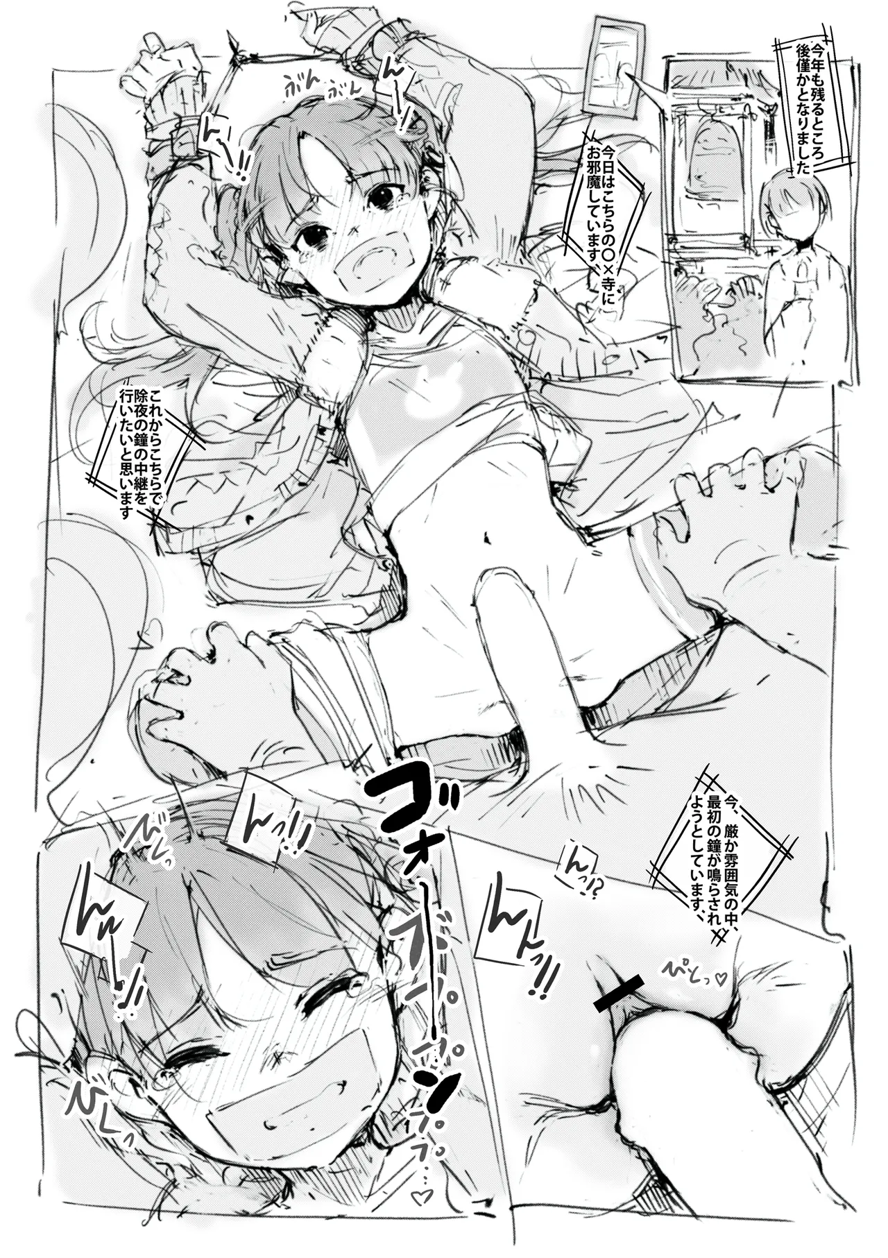 らくがき - page2