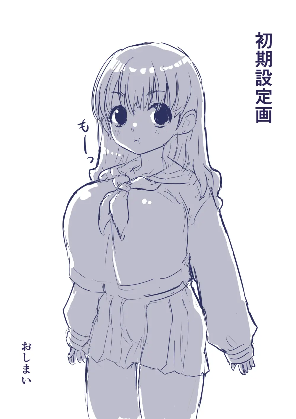 皮と着ぐるみと中の僕 - page35