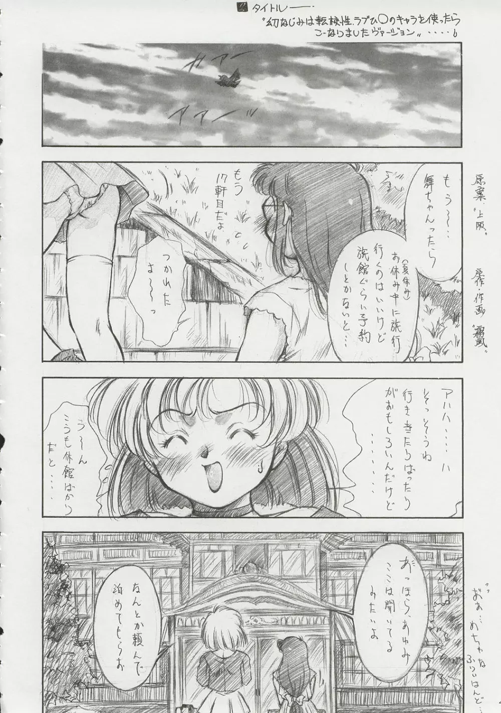 微笑な - page5