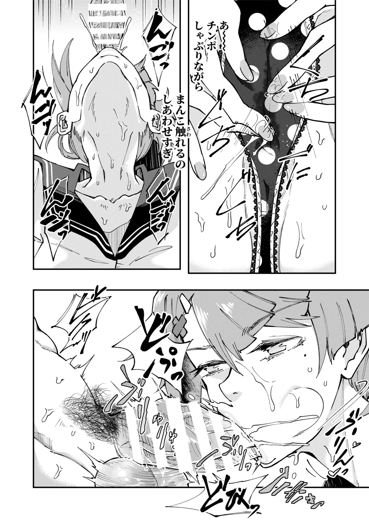 転生TSギャルJK -転生したら身体の弱点知り尽くした小動物系彼氏にイキコロされた！？- - page13