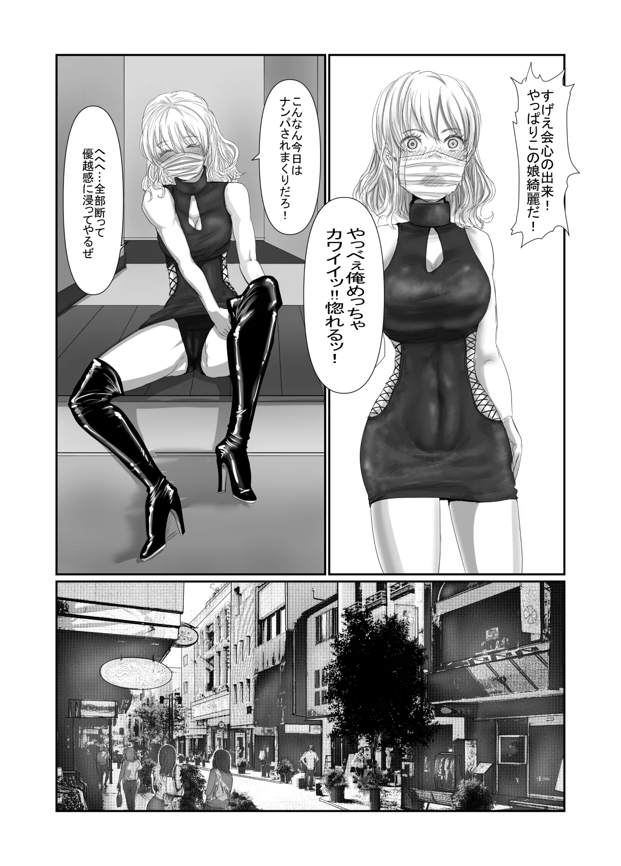 MASK Shiyōsumi masuku de TSF shinshintomo ni onnanoko ni naru hanashi - page17