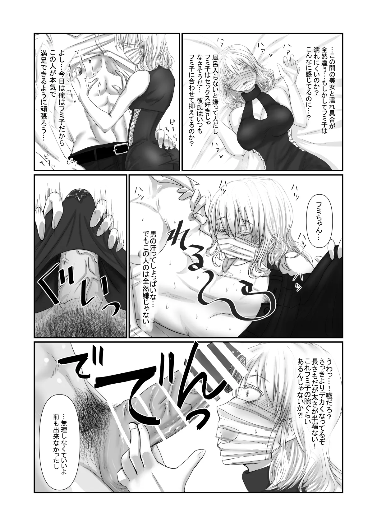 MASK Shiyōsumi masuku de TSF shinshintomo ni onnanoko ni naru hanashi - page23