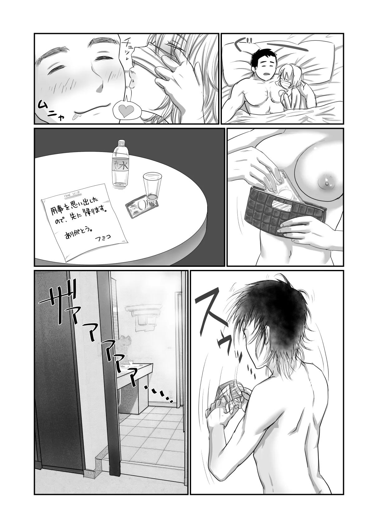 MASK Shiyōsumi masuku de TSF shinshintomo ni onnanoko ni naru hanashi - page32