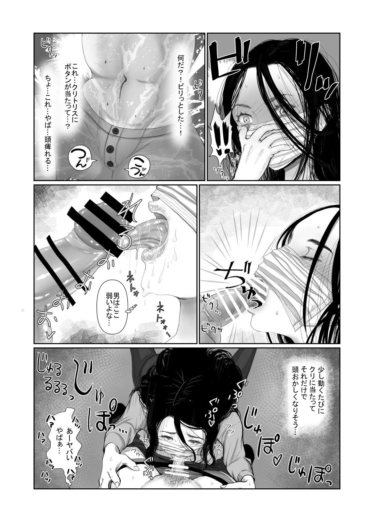 MASK Shiyōsumi masuku de TSF shinshintomo ni onnanoko ni naru hanashi - page9