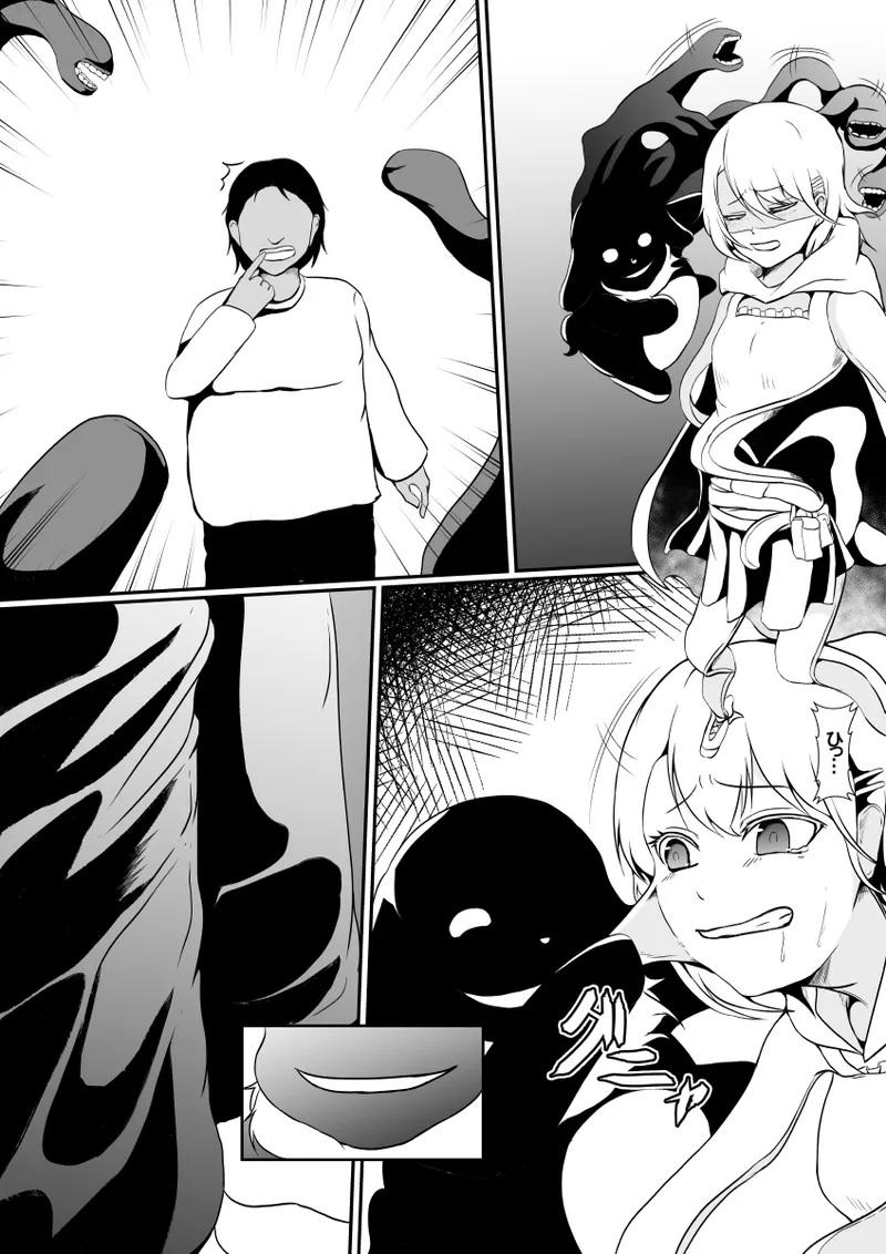 魔法少女の皮を被る - page20