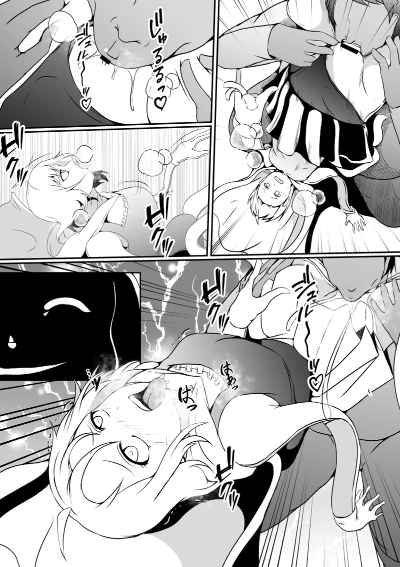 魔法少女の皮を被る - page22