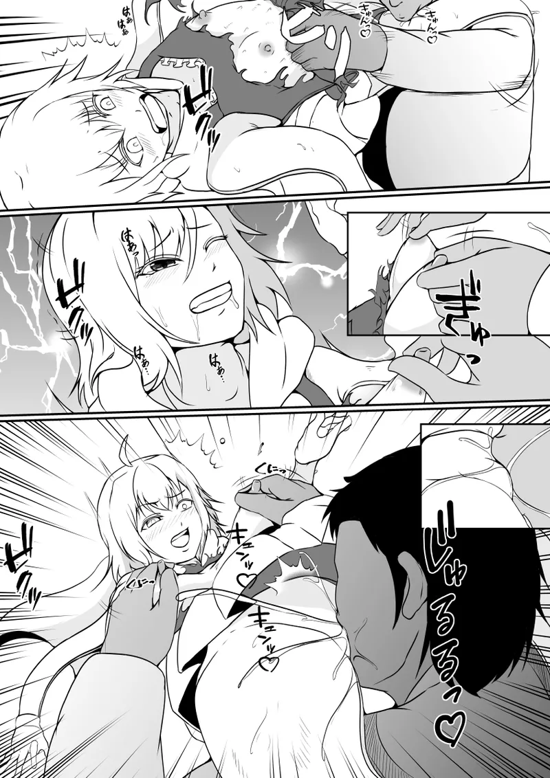 魔法少女の皮を被る - page23