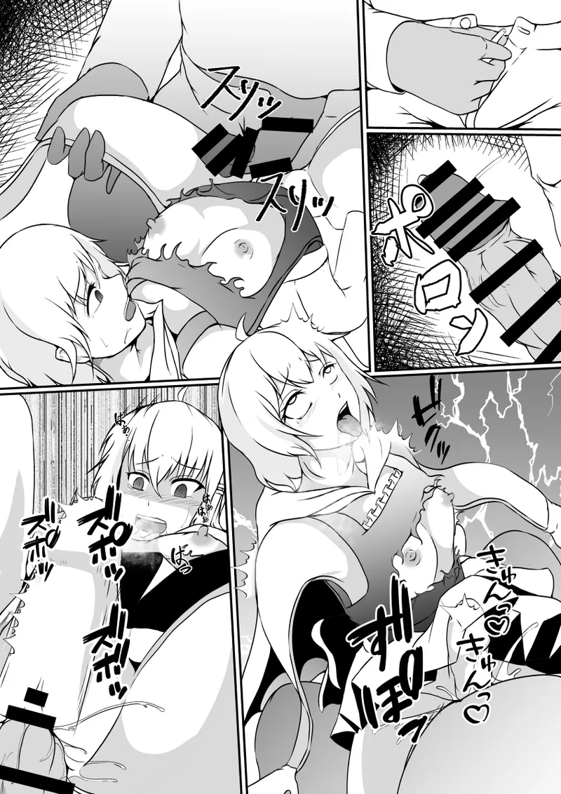 魔法少女の皮を被る - page25