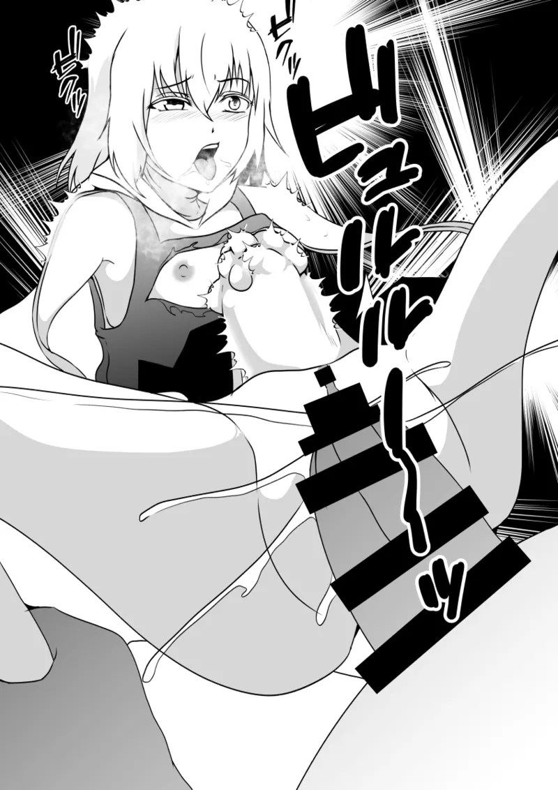 魔法少女の皮を被る - page27