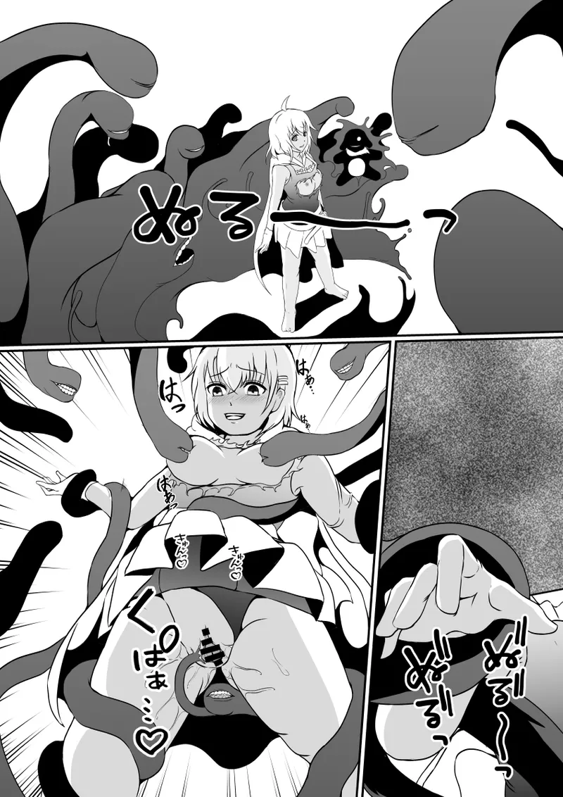 魔法少女の皮を被る - page29