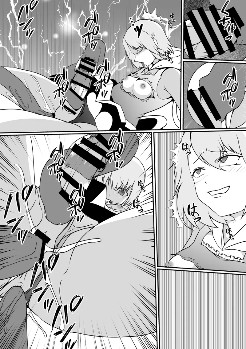 魔法少女の皮を被る - page32