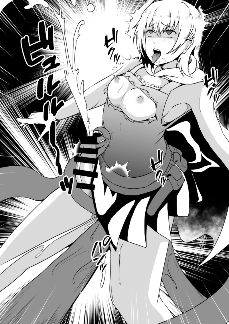 魔法少女の皮を被る - page33