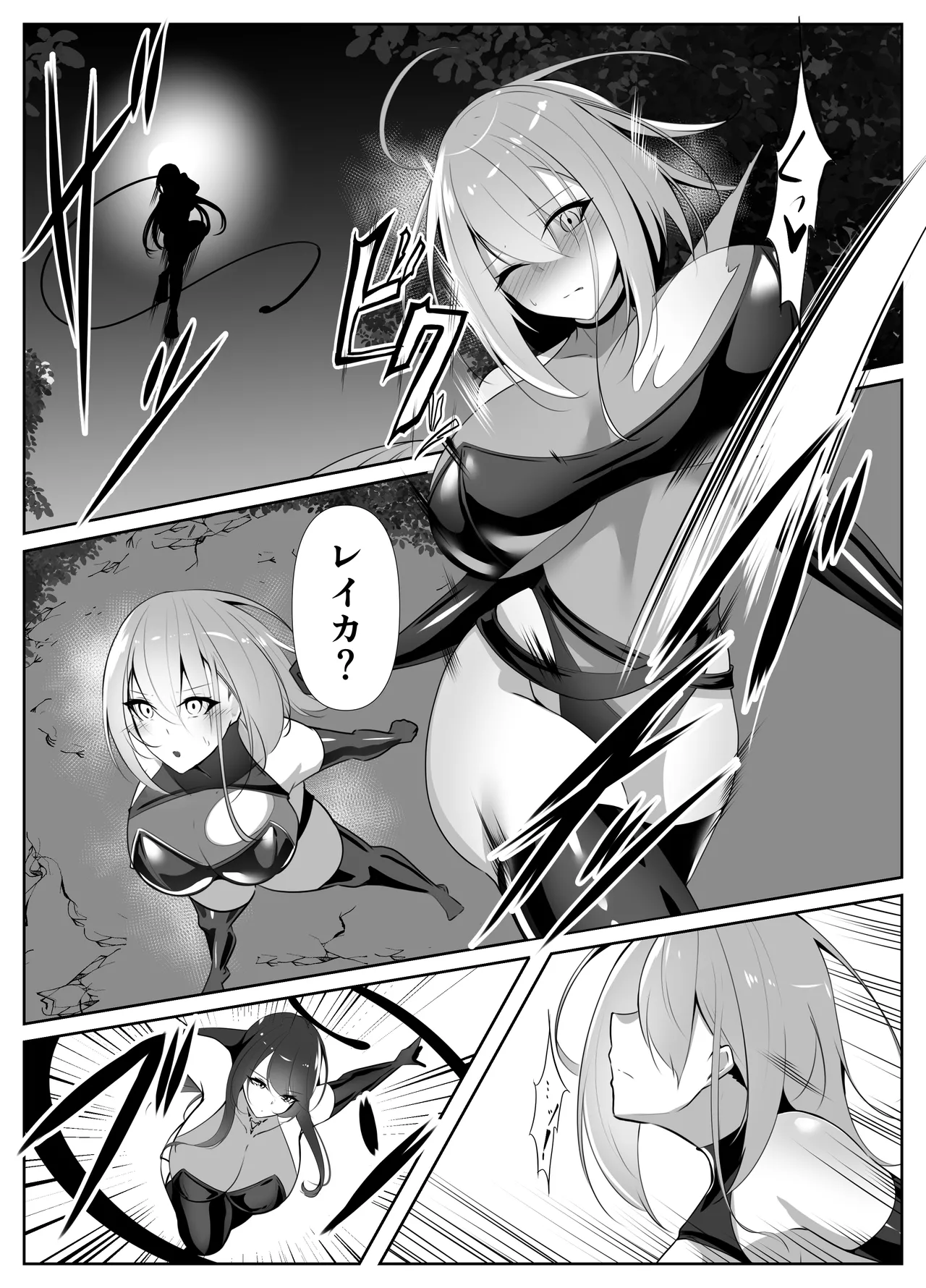 退魔師アイナ堕 - page18