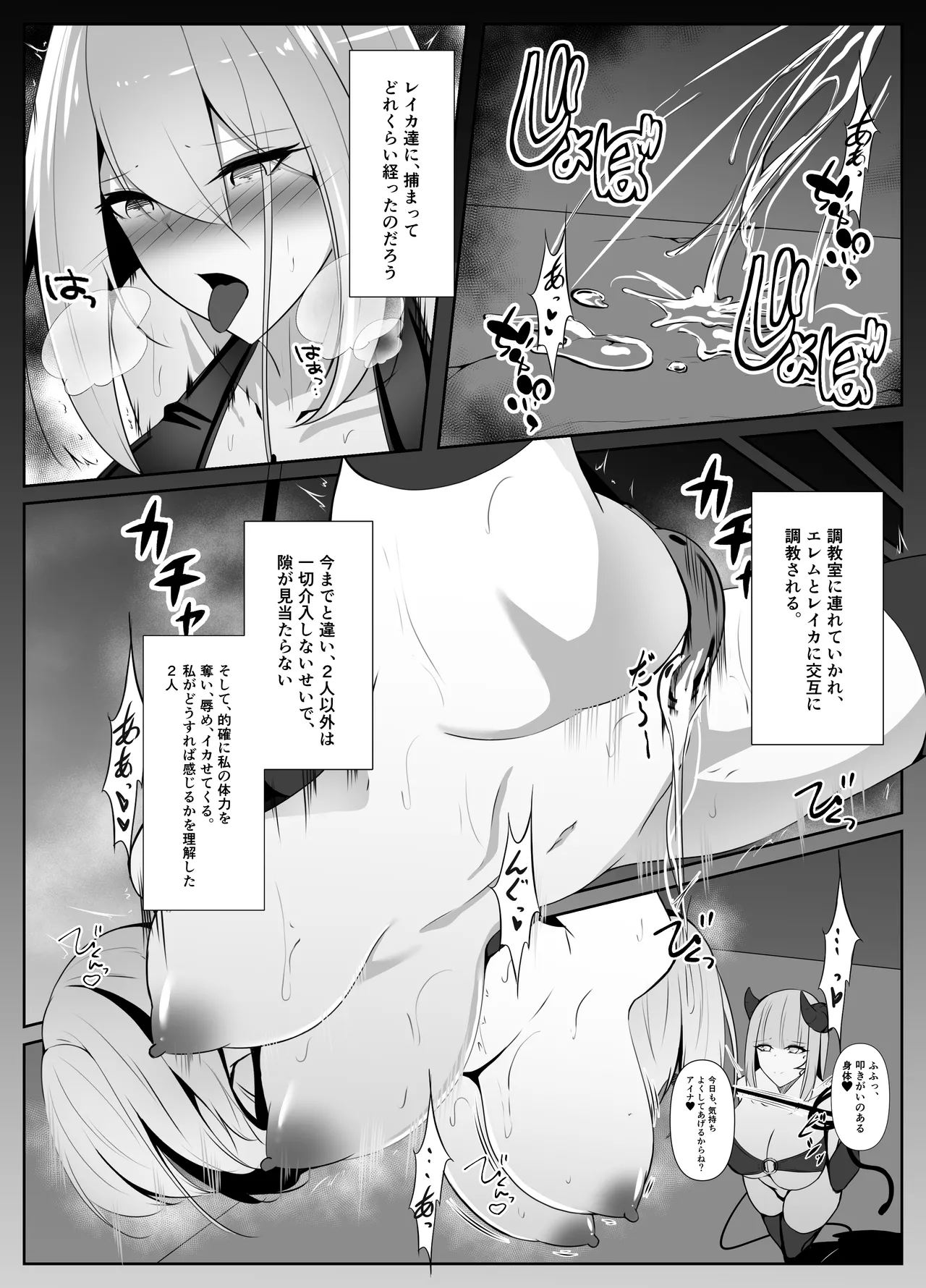 退魔師アイナ堕 - page33