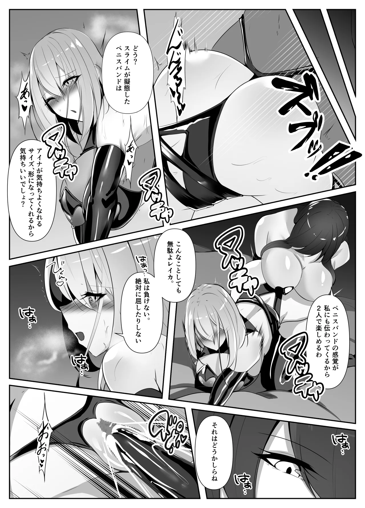 退魔師アイナ堕 - page39