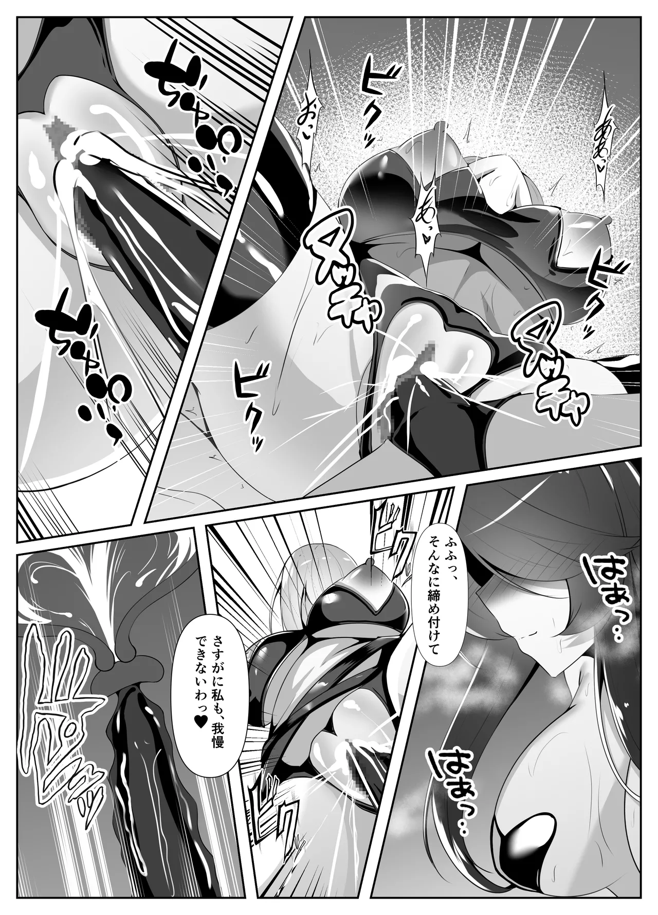 退魔師アイナ堕 - page44