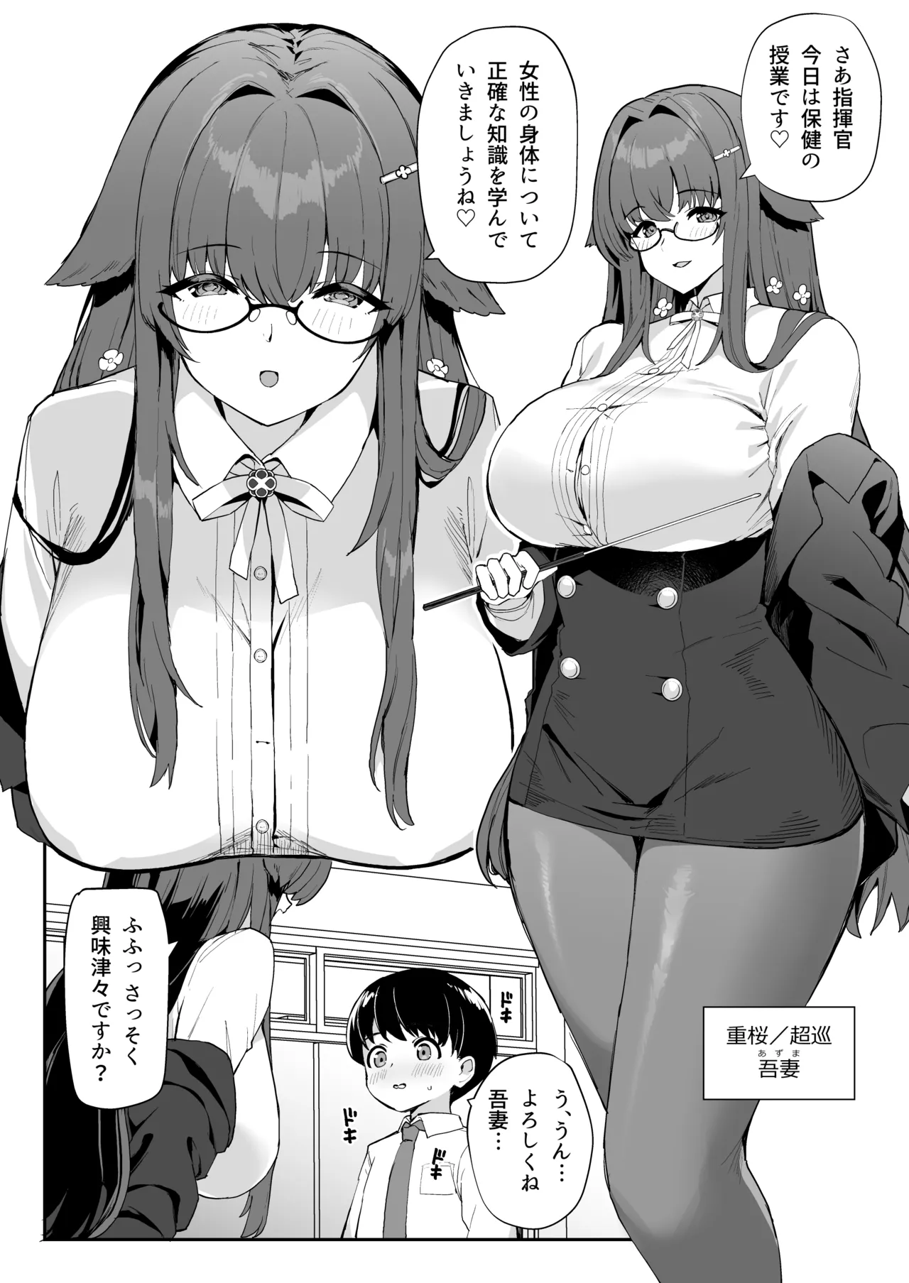 アズレンシコシコ母港生活8 - page11