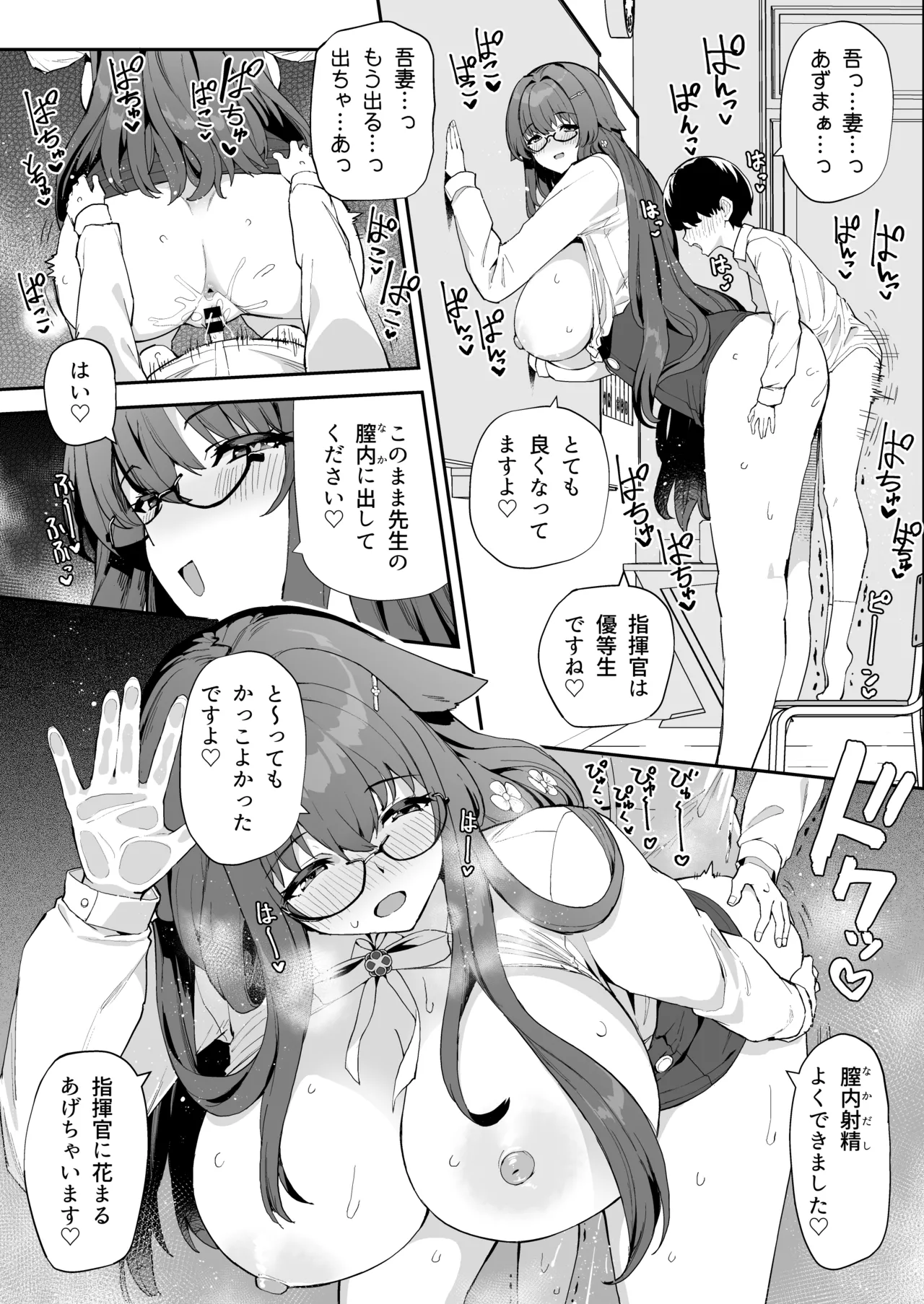 アズレンシコシコ母港生活8 - page14