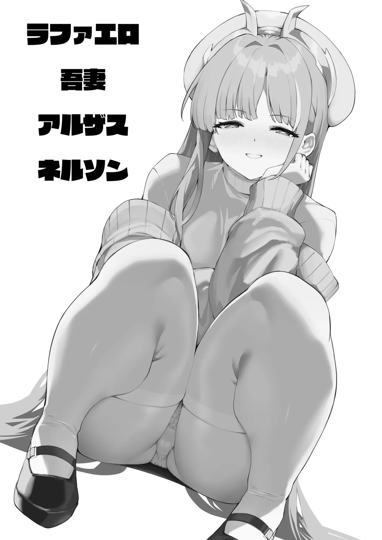 アズレンシコシコ母港生活8 - page2