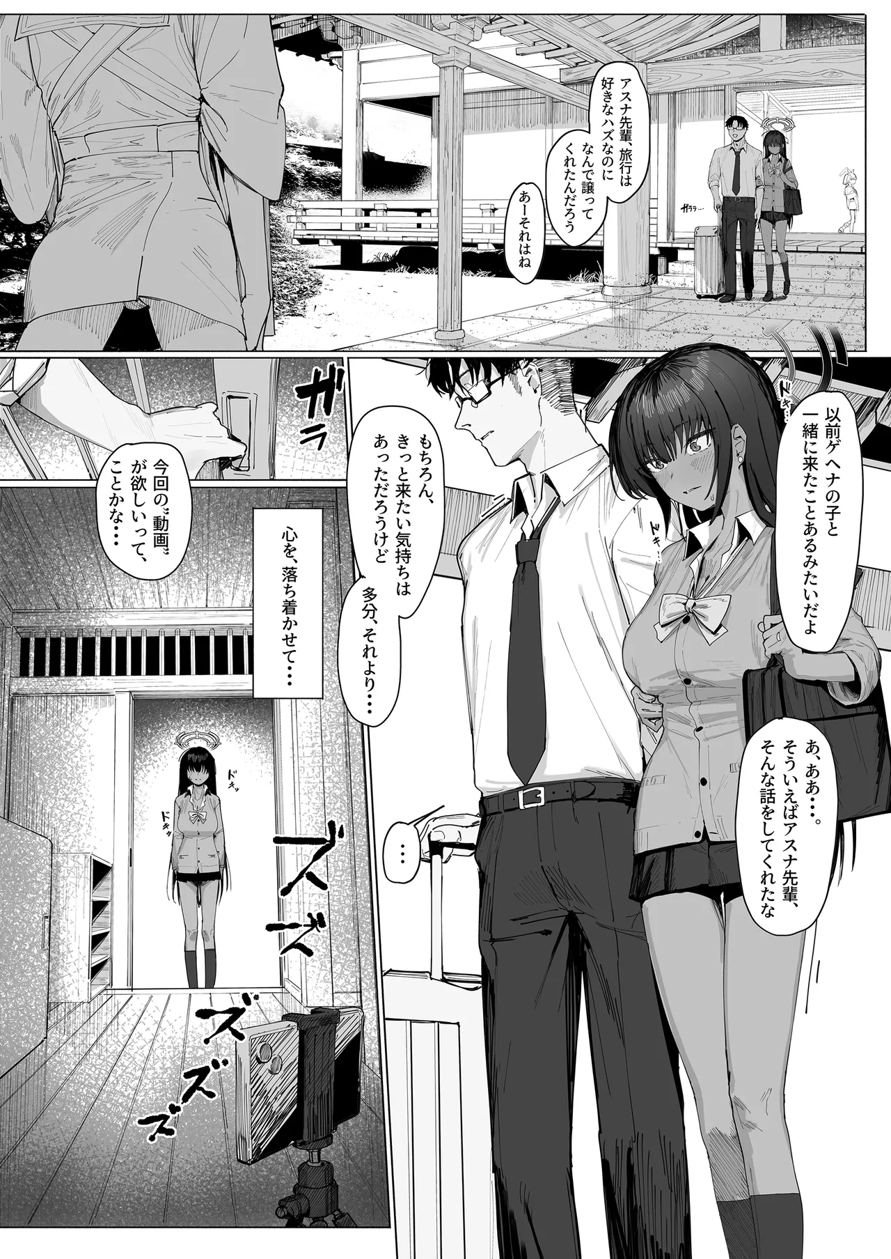 「お嫁さん」だからなっ! - page3