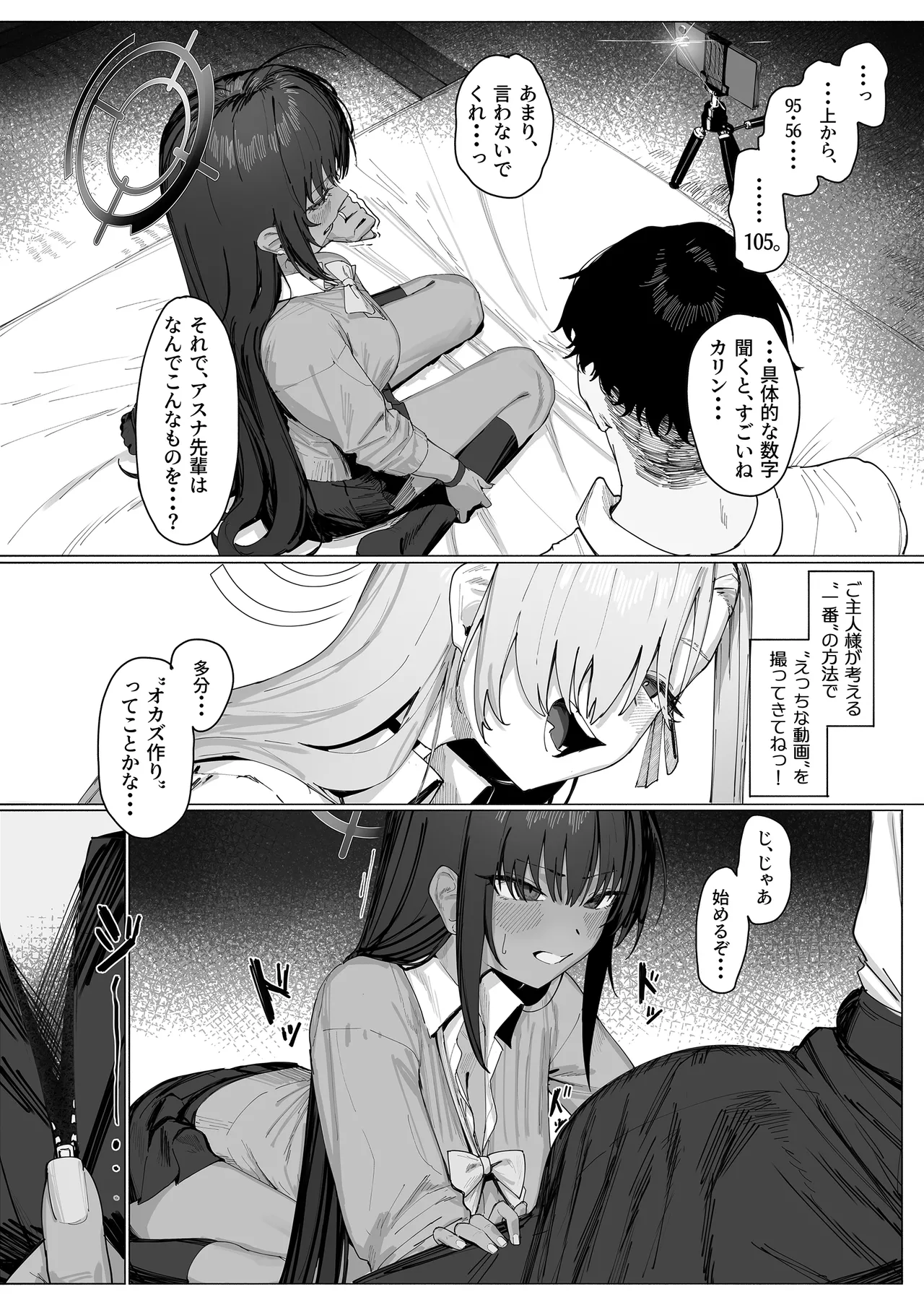 「お嫁さん」だからなっ! - page5