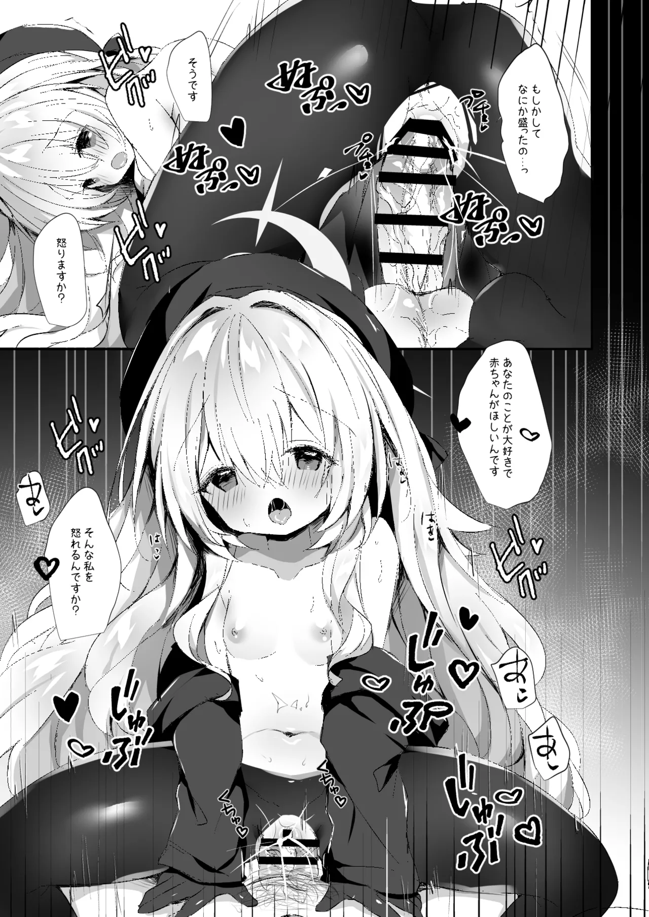 ニヤニヤ教授を孕ませちゃう本 - page10