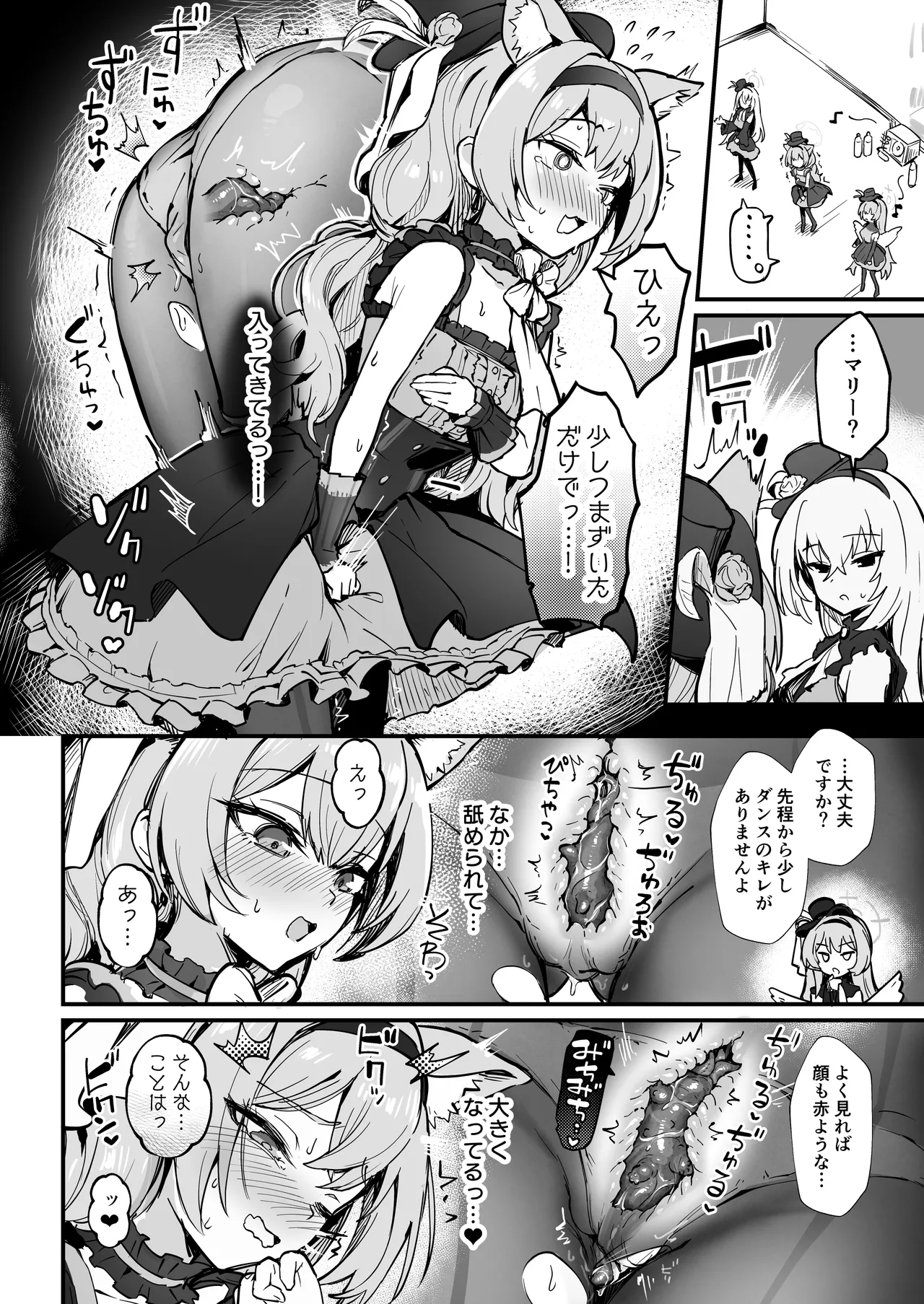 マリー触手堕ち IV - page11