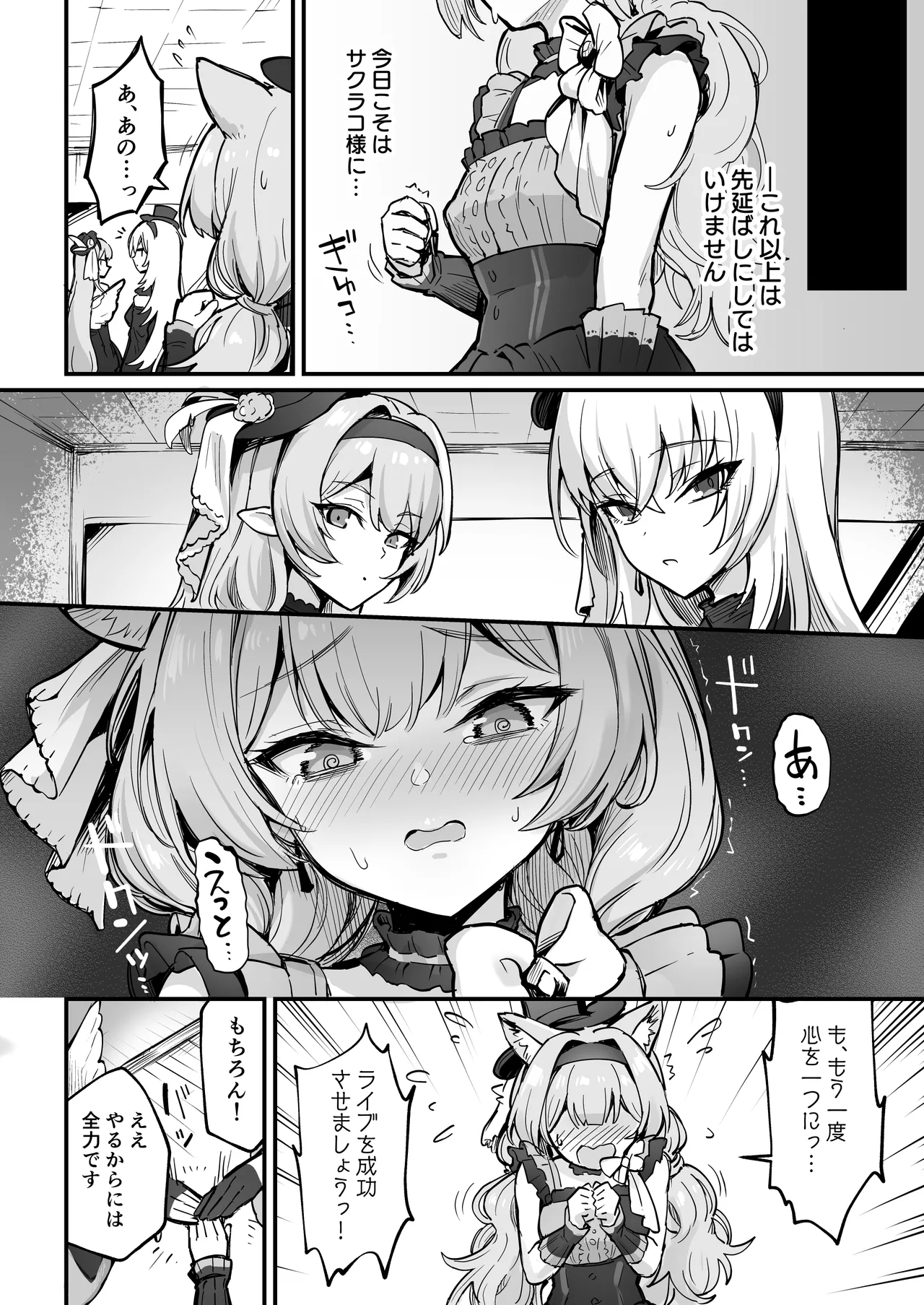 マリー触手堕ち IV - page7