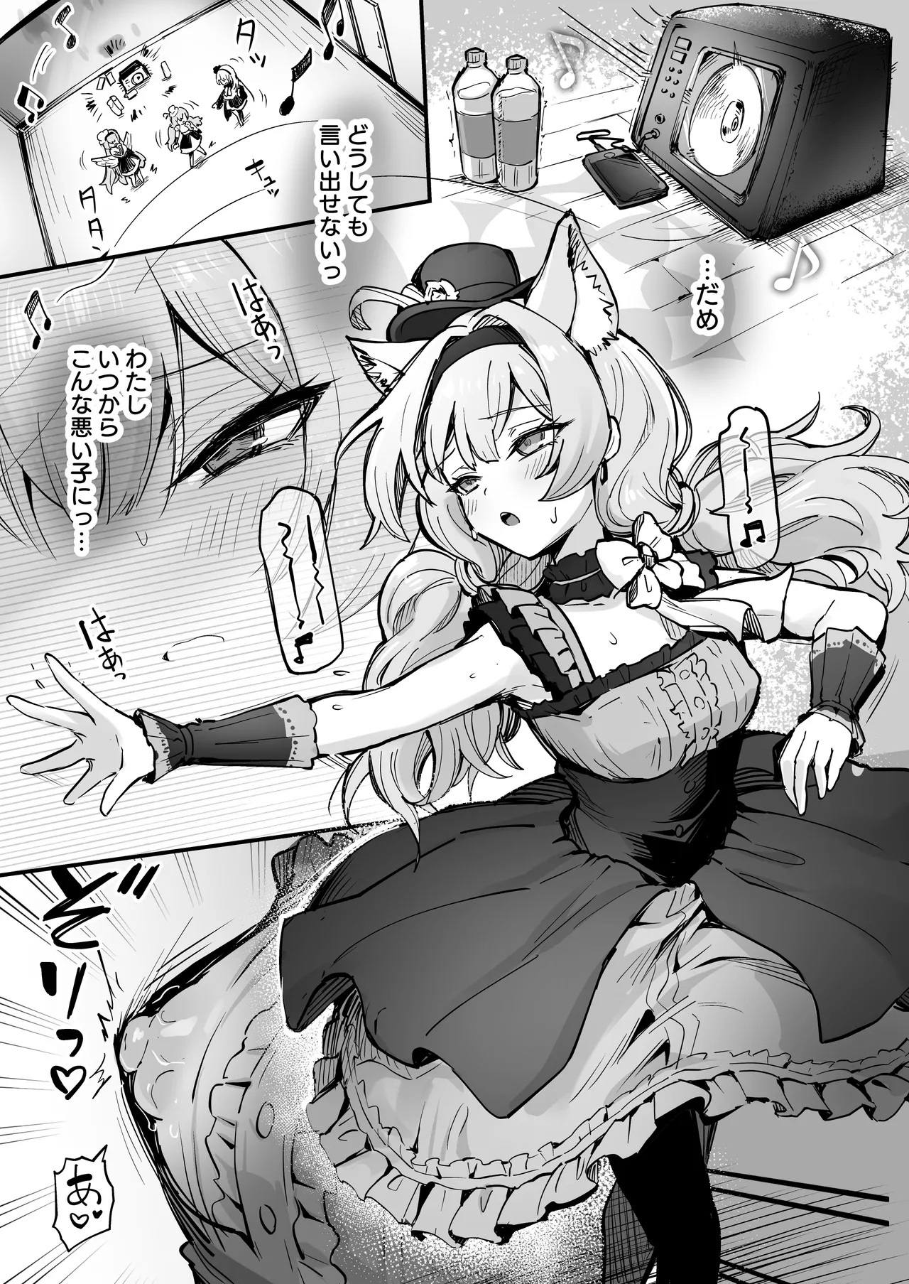 マリー触手堕ち IV - page8