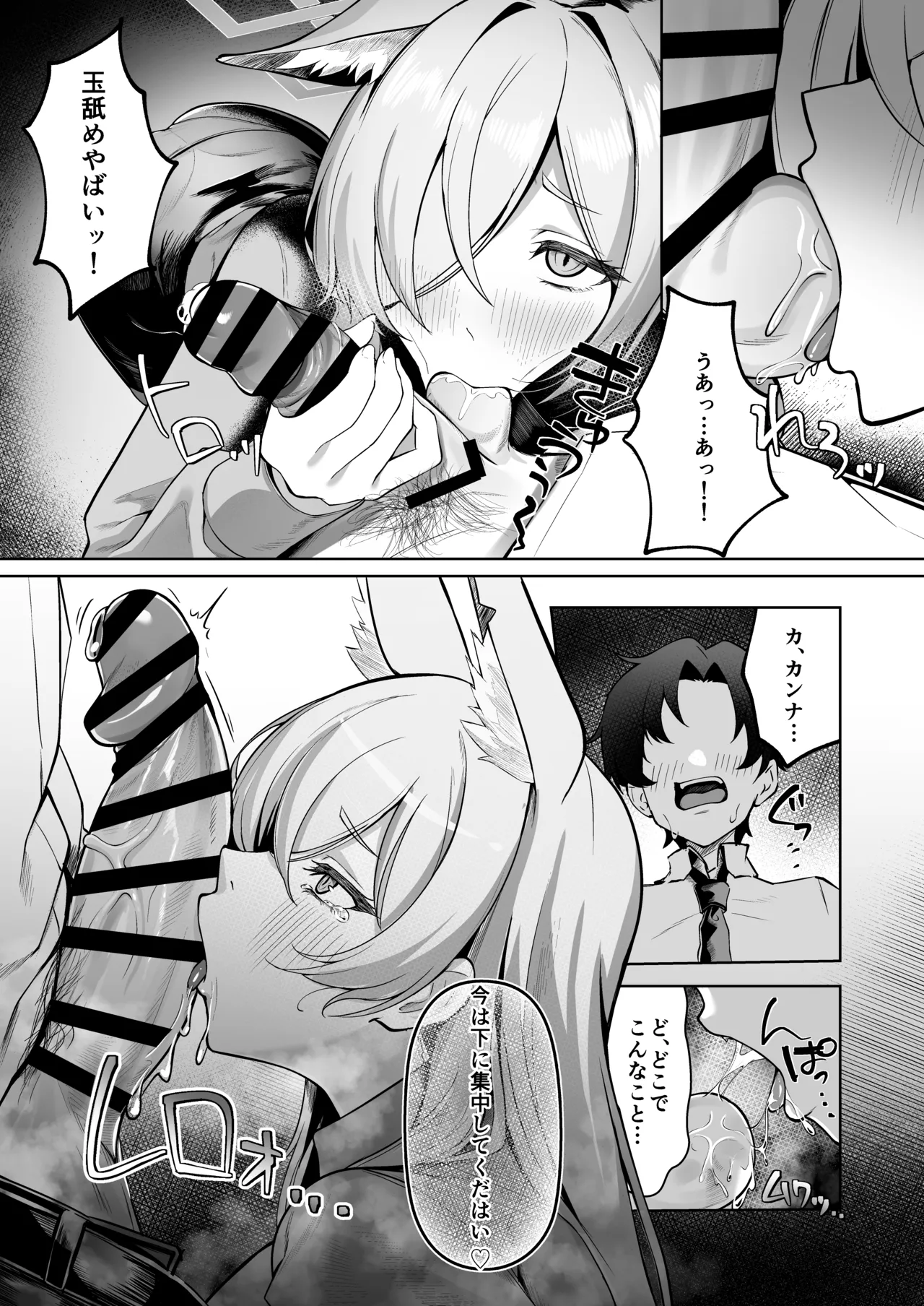 尾刃カンナは帰りたくない - page11