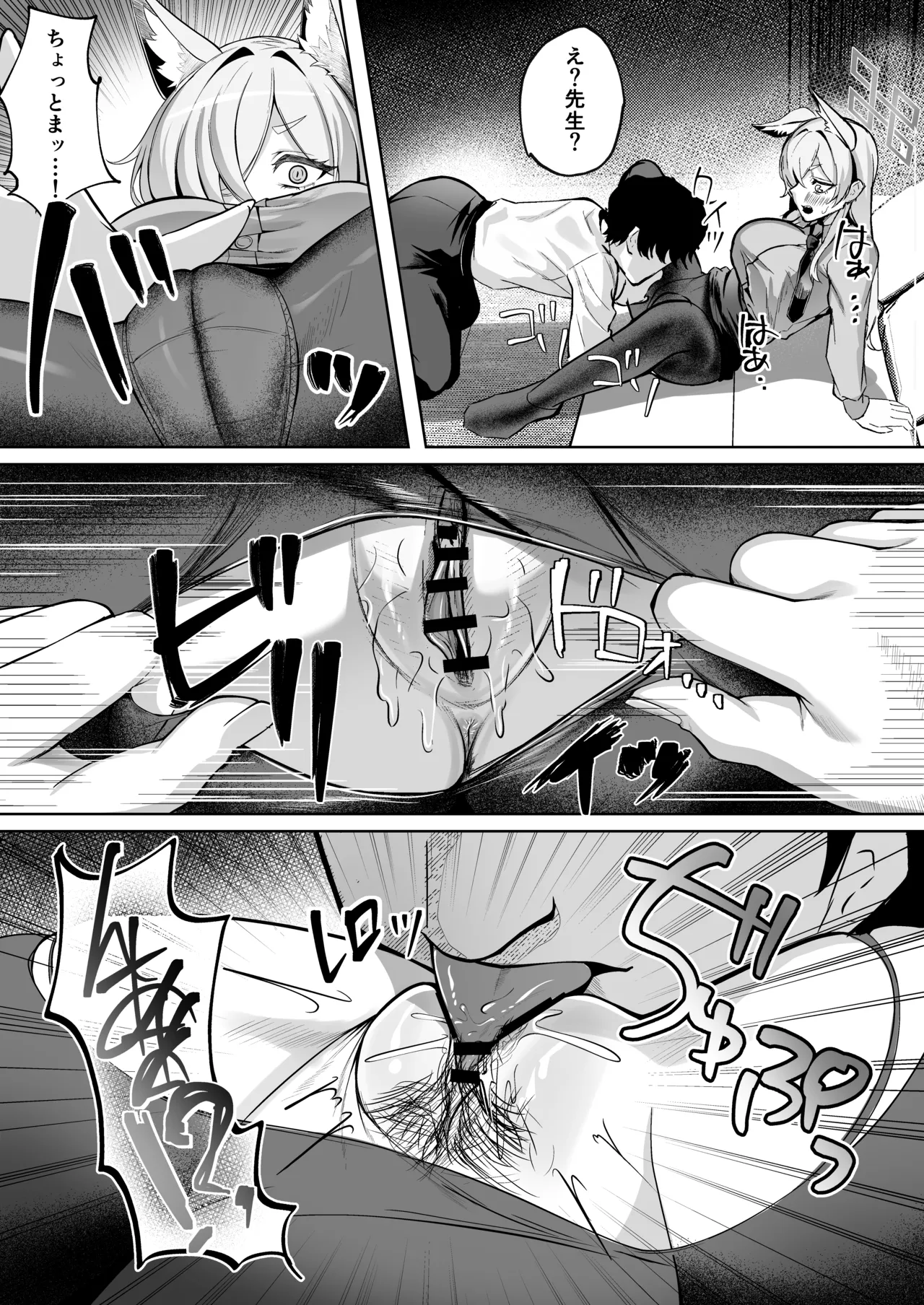 尾刃カンナは帰りたくない - page15