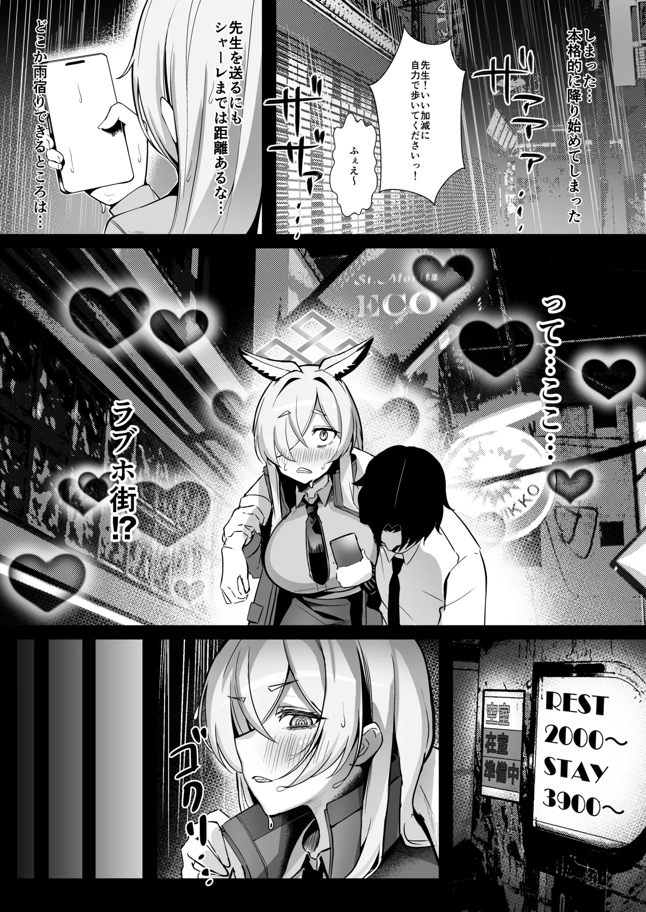 尾刃カンナは帰りたくない - page5