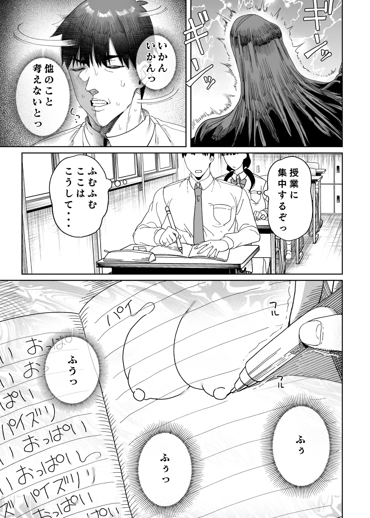 性活指導委員の搾精記録っ（はーと）2 - page20