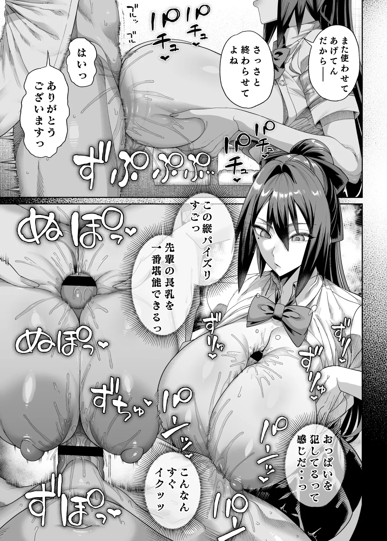 性活指導委員の搾精記録っ（はーと）2 - page22